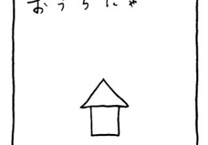 ヤングくん  引力