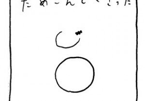 ヤングくん  アイデア