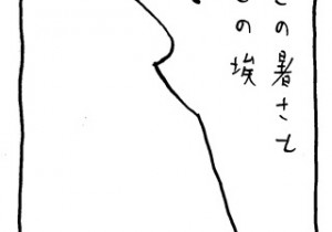 ヤングくん  逃げなくちゃ