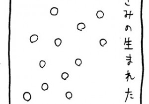 ヤングくん  一円玉