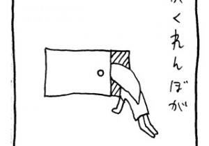 ヤングくん  かくれんぼ