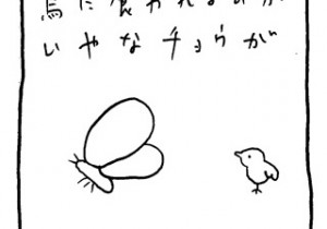 ヤングくん  擬態