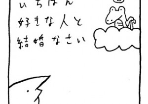 ヤングくん 土曜日のポテトチップス