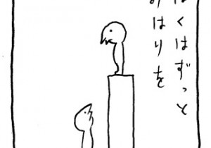 ヤングくん みはりみはられ