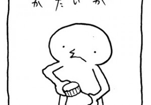 ヤングくん あけられる