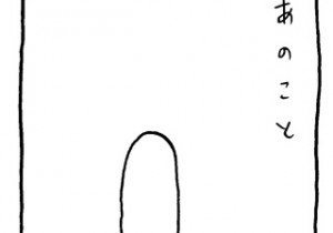 ヤングくん  いっぱいでる