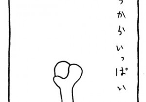 ヤングくん  秋の空