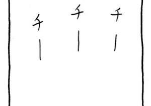 ヤングくん  チー