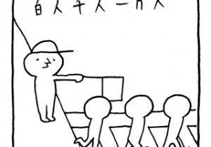 ヤングくん  みどりのおじさん