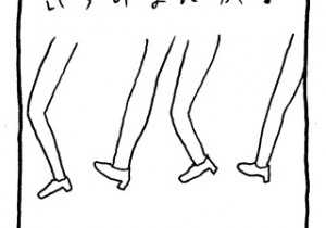 ヤングくん  いつのまにか