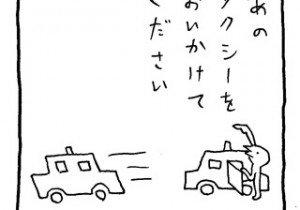 ヤングくん  たのしい