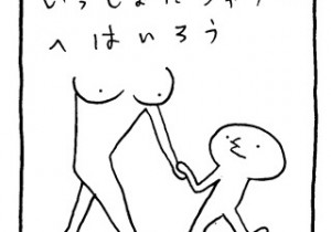 ヤングくん  ロマンチック