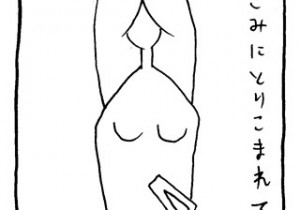 ヤングくん  矮雄