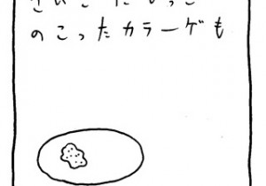 ヤングくん 積極的にいくがよい