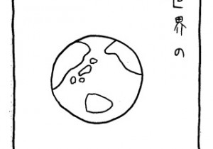 ヤングくん だれかが