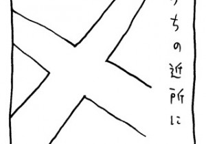 ヤングくん  三島