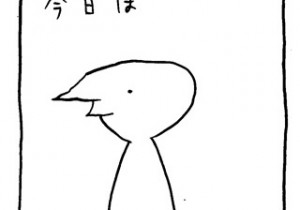 ヤングくん  角度