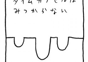 ヤングくん  いつか会えるよ