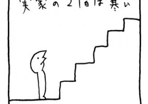 ヤングくん  実家の二階