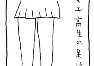 ヤングくん  理由