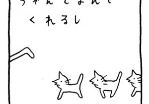 ヤングくん  しってんだ