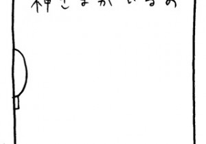 ヤングくん  いるの