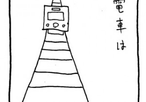 ヤングくん  トーマス