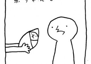 ヤングくん  話題