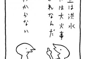 ヤングくん  しゃぶれ