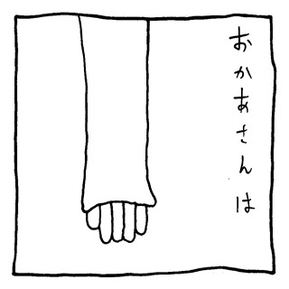ヤングくん  大くん