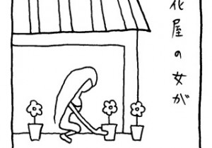 ヤングくん  花売り