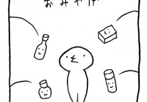 ヤングくん  おみやげ