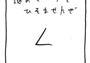 ヤングくん  都市伝説