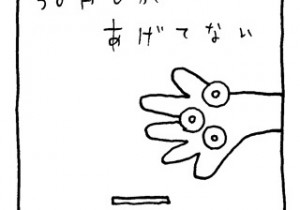 ヤングくん  あたった