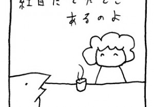 ヤングくん でたときあるのよ