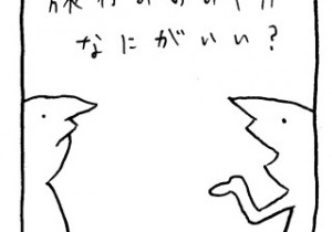 ヤングくん そこの神さま