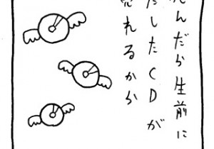 ヤングくん 売れて焼かれる