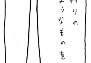 ヤングくん ようなものをなにかに