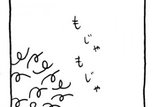 ヤングくん もじゃもじゃ