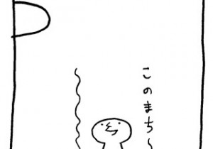 ヤングくん 〜〜〜〜