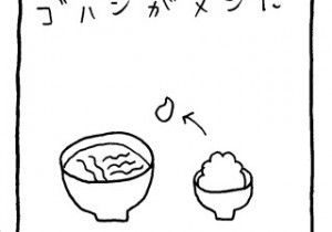 ヤングくん ラーメンライス