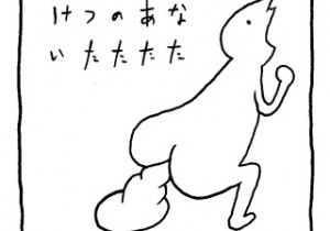 ヤングくん みのほど