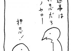 ヤングくん オス