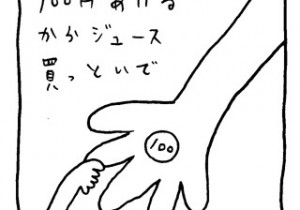 ヤングくん 100円