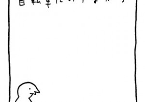 ヤングくん 現代の吟遊詩人