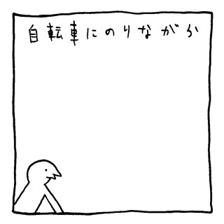 ヤングくん 現代の吟遊詩人