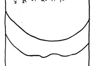 ヤングくん ようなものだおれは