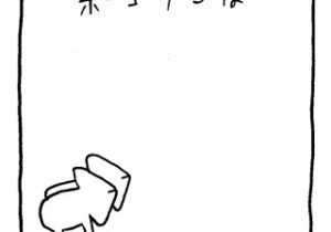 ヤングくん らしい