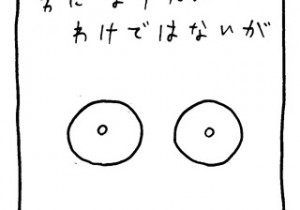 ヤングくん 13才