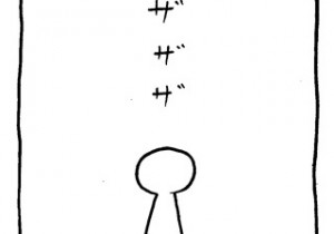 ヤングくん ザザザ